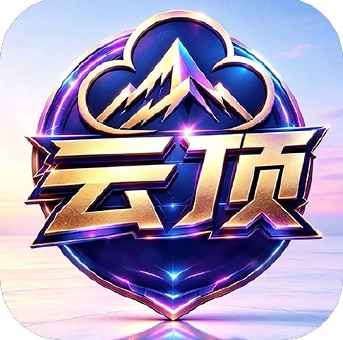 云顶国际